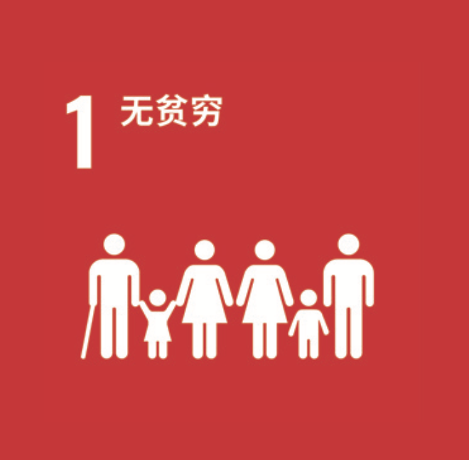 SDG 1 ��ƶ��