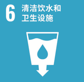 SDG 6 �����ˮ��������ʩ